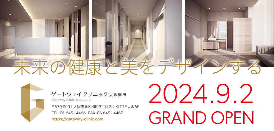 2024年9月2日グランドオープン