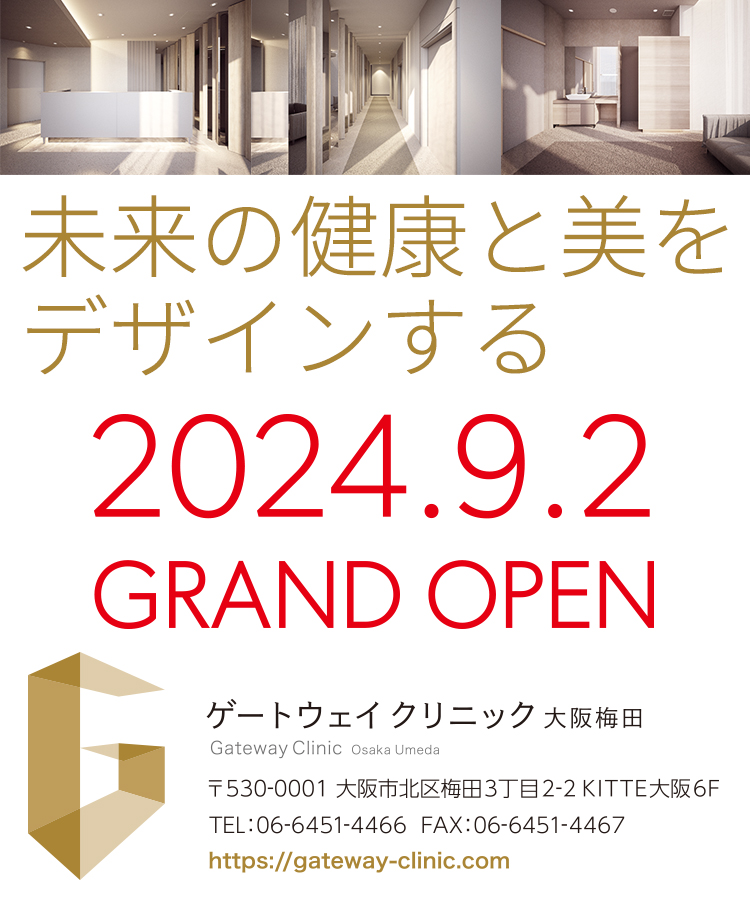 2024年9月2日グランドオープン